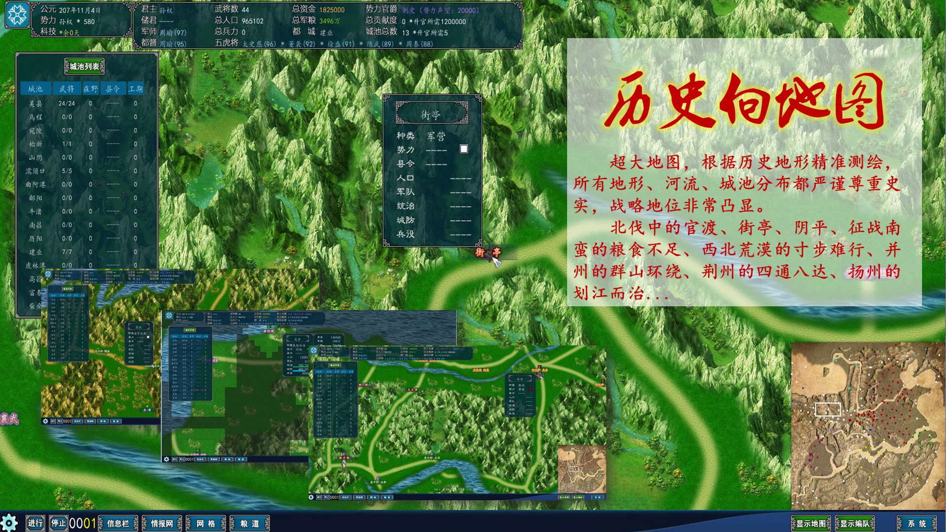 Изображение игры: 中华三国志 the Three Kingdoms of China