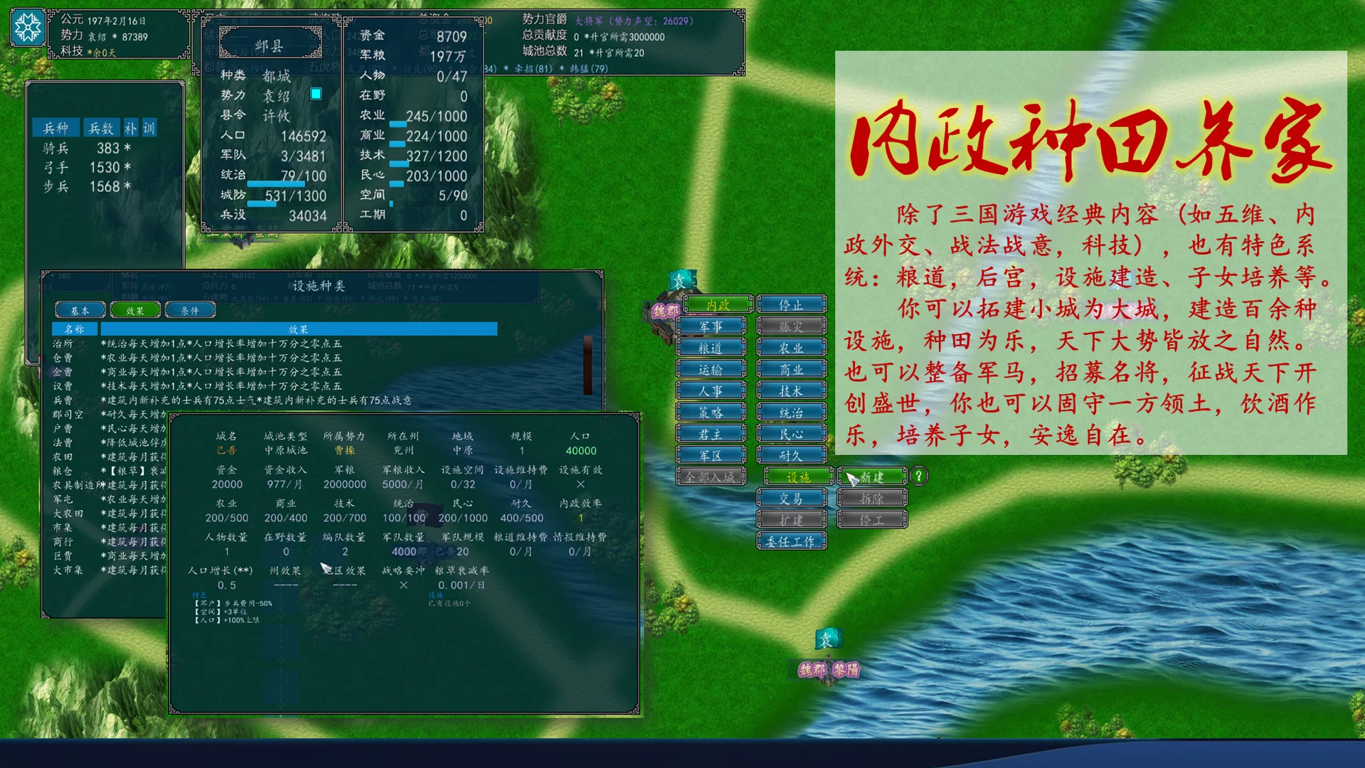 Изображение игры: 中华三国志 the Three Kingdoms of China