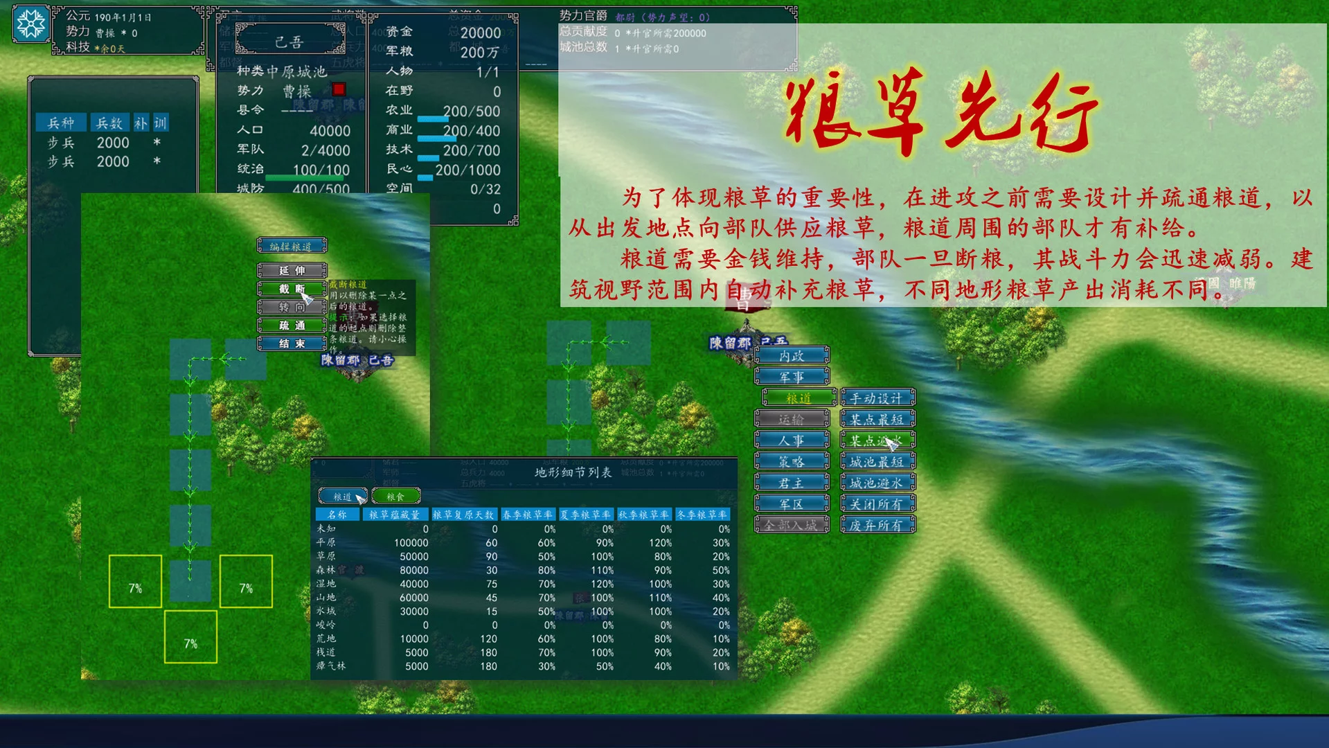 Изображение игры: 中华三国志 the Three Kingdoms of China