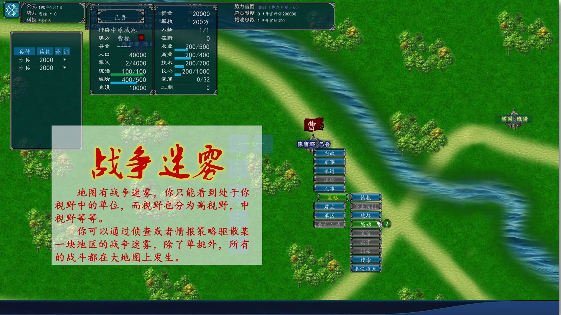 Изображение игры: 中华三国志 the Three Kingdoms of China
