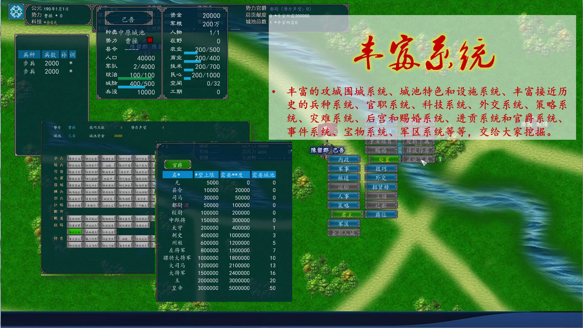 Изображение игры: 中华三国志 the Three Kingdoms of China