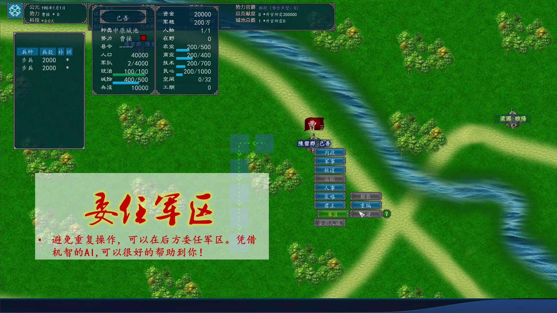 Изображение игры: 中华三国志 the Three Kingdoms of China