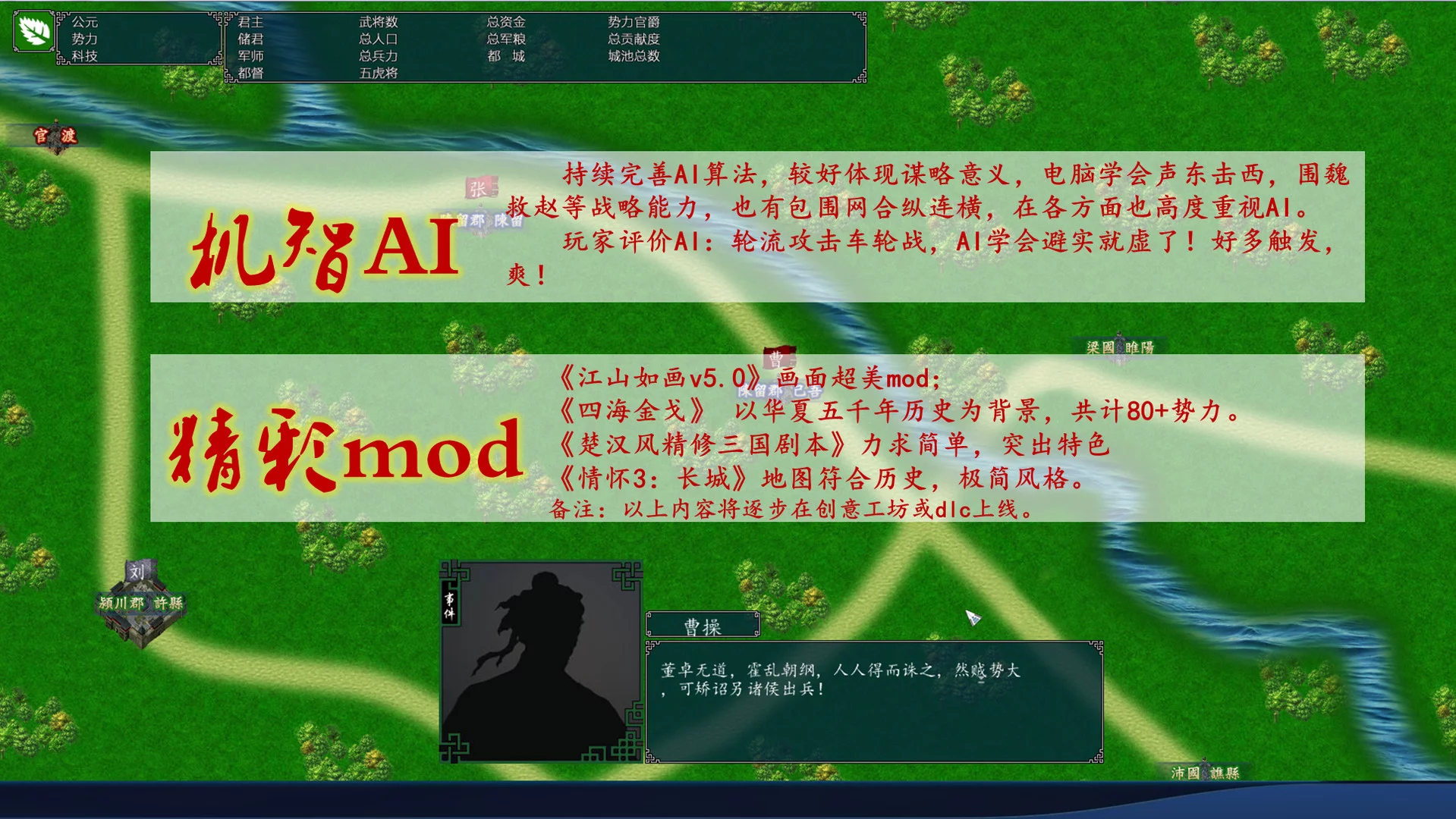 Изображение игры: 中华三国志 the Three Kingdoms of China