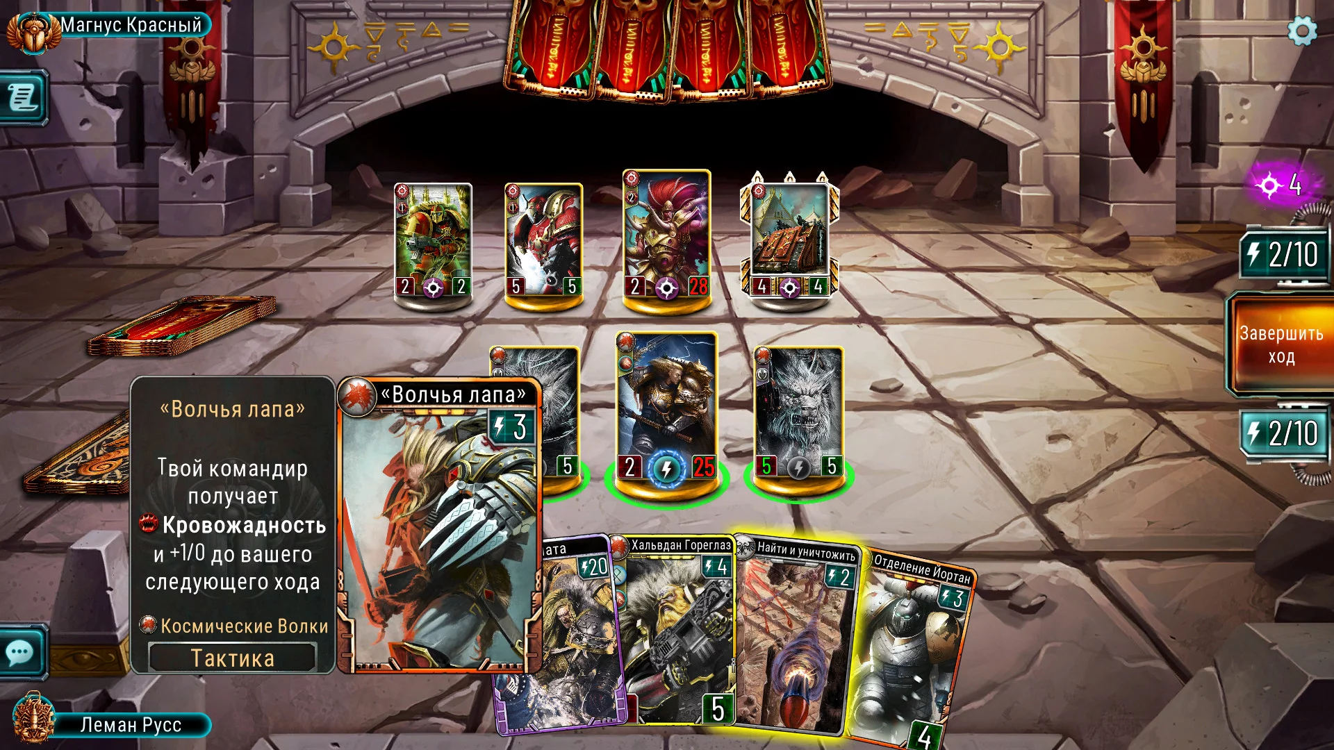 Изображение игры: Warhammer The Horus Heresy: Legions
