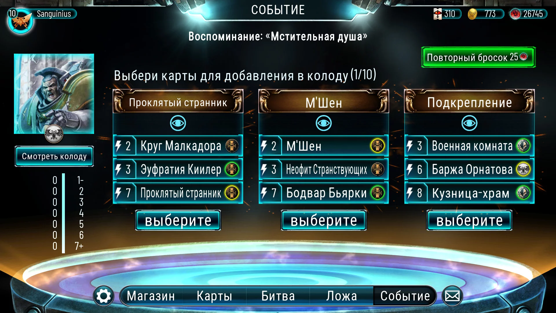 Изображение игры: Warhammer The Horus Heresy: Legions