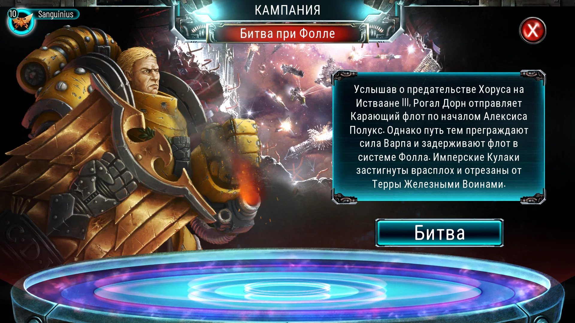 Изображение игры: Warhammer The Horus Heresy: Legions