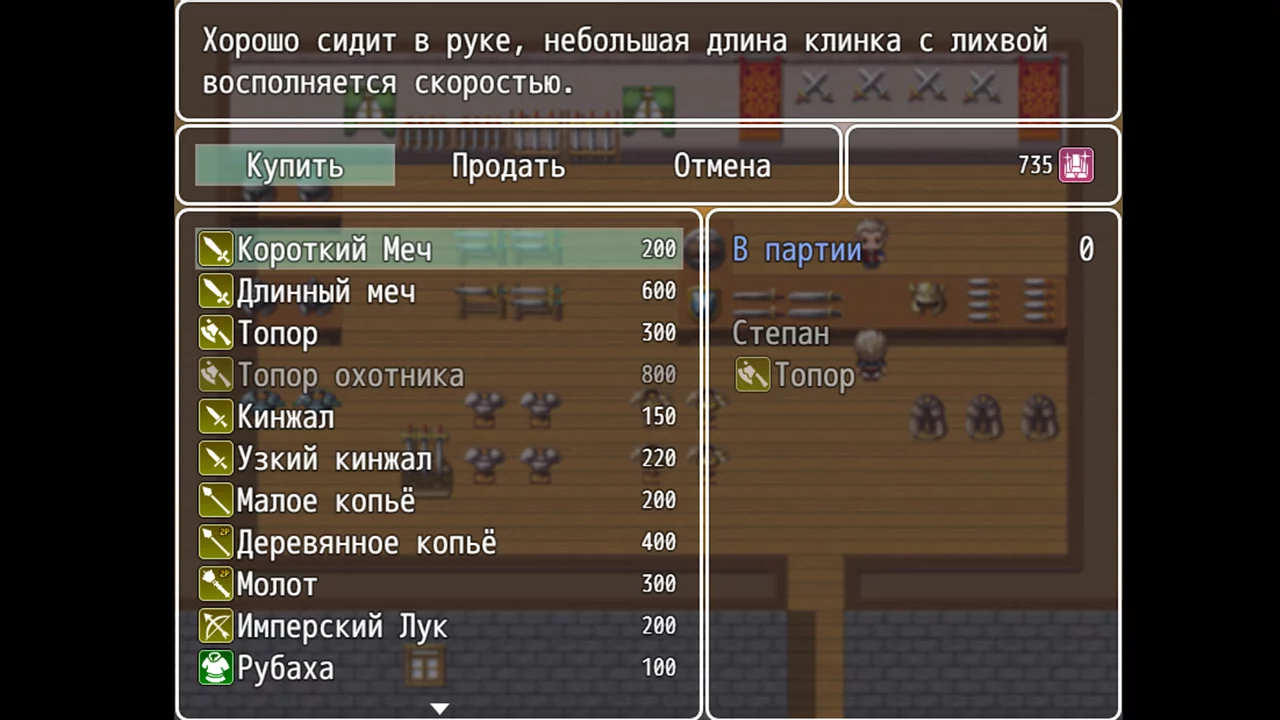 Изображение игры: Воин Хинора