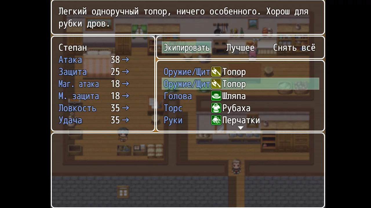 Изображение игры: Воин Хинора