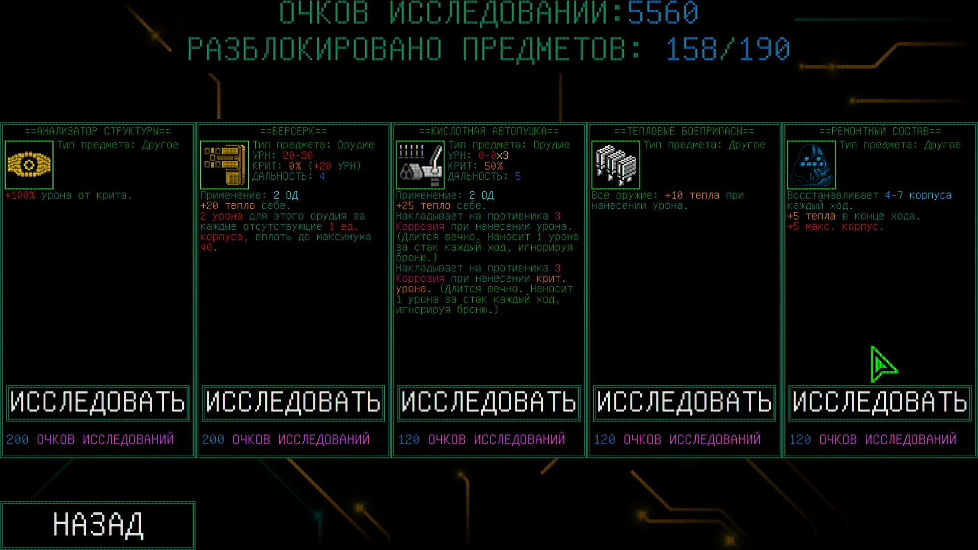 Изображение игры: Mainframe Defenders