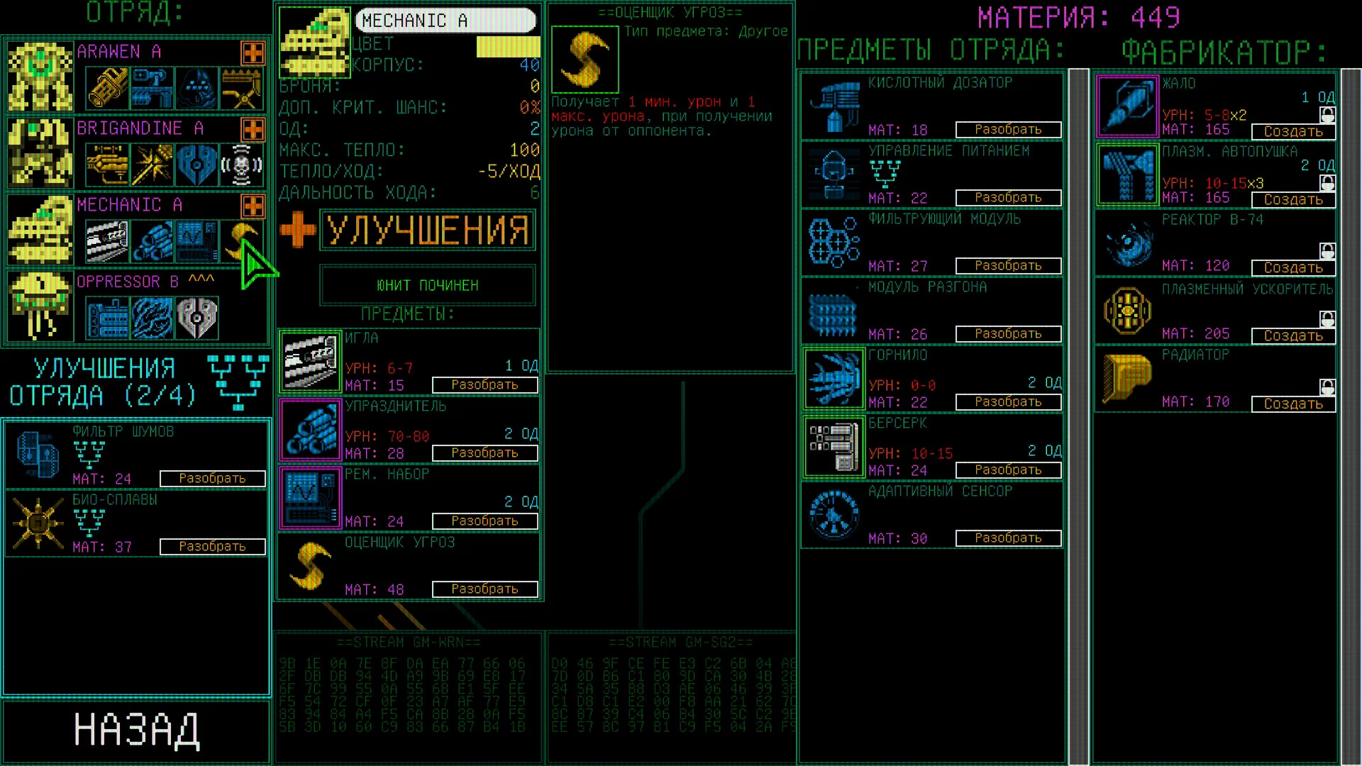 Изображение игры: Mainframe Defenders