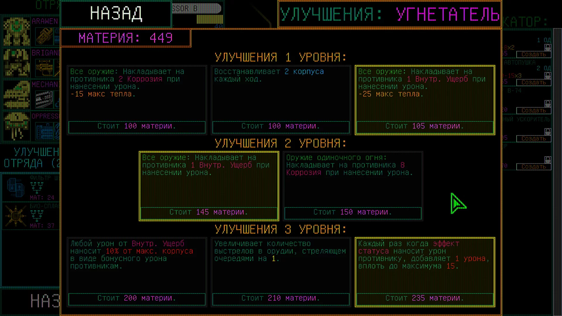 Изображение игры: Mainframe Defenders