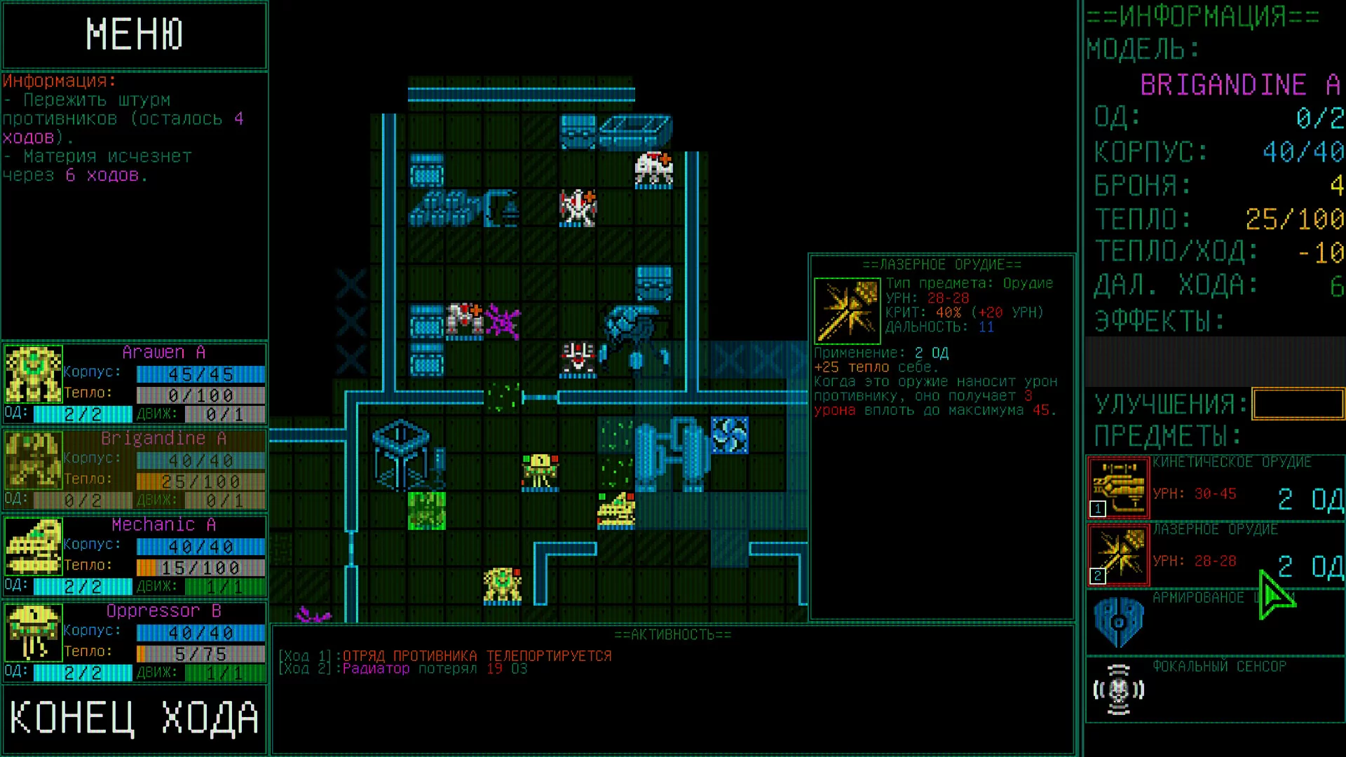 Изображение игры: Mainframe Defenders
