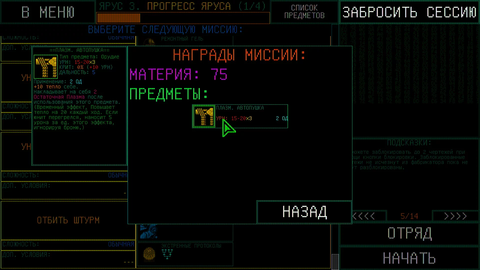 Изображение игры: Mainframe Defenders