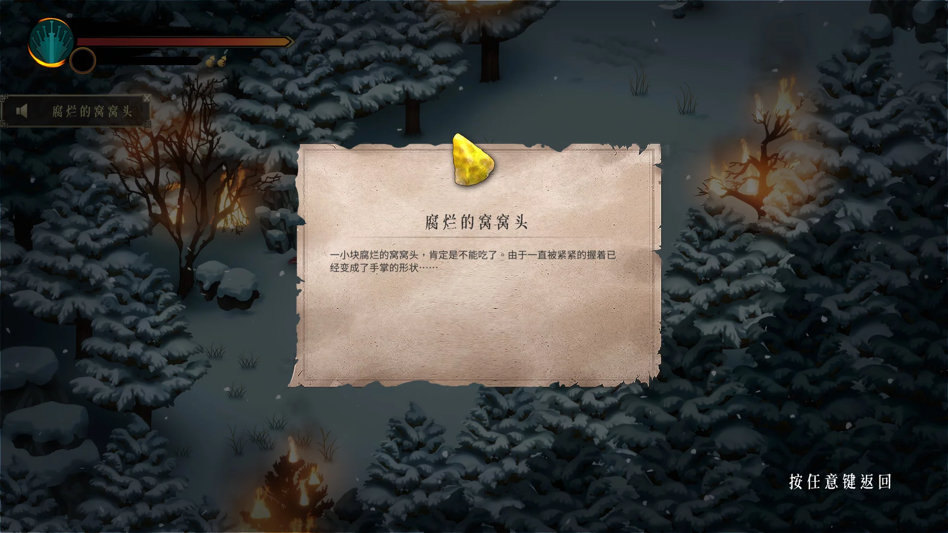 Изображение игры: 暖雪 Warm Snow