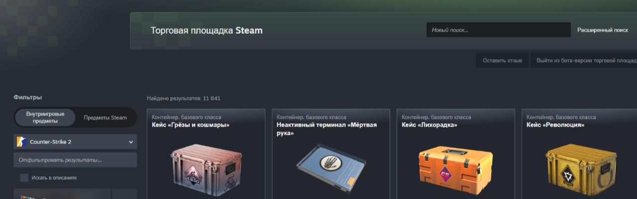 Steam обновил дизайн торговой площадки
