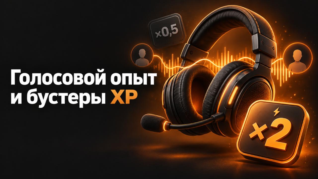 Изменения в уровневой системе проекта