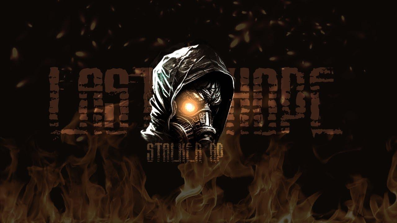 Last Hope RP: Зона, в которой хочется оставить свою историю