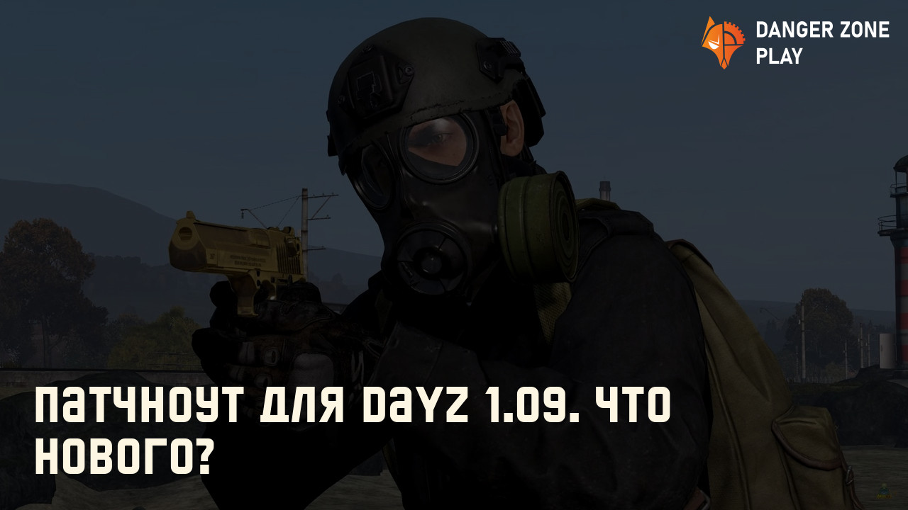 Dayz не открываются двери