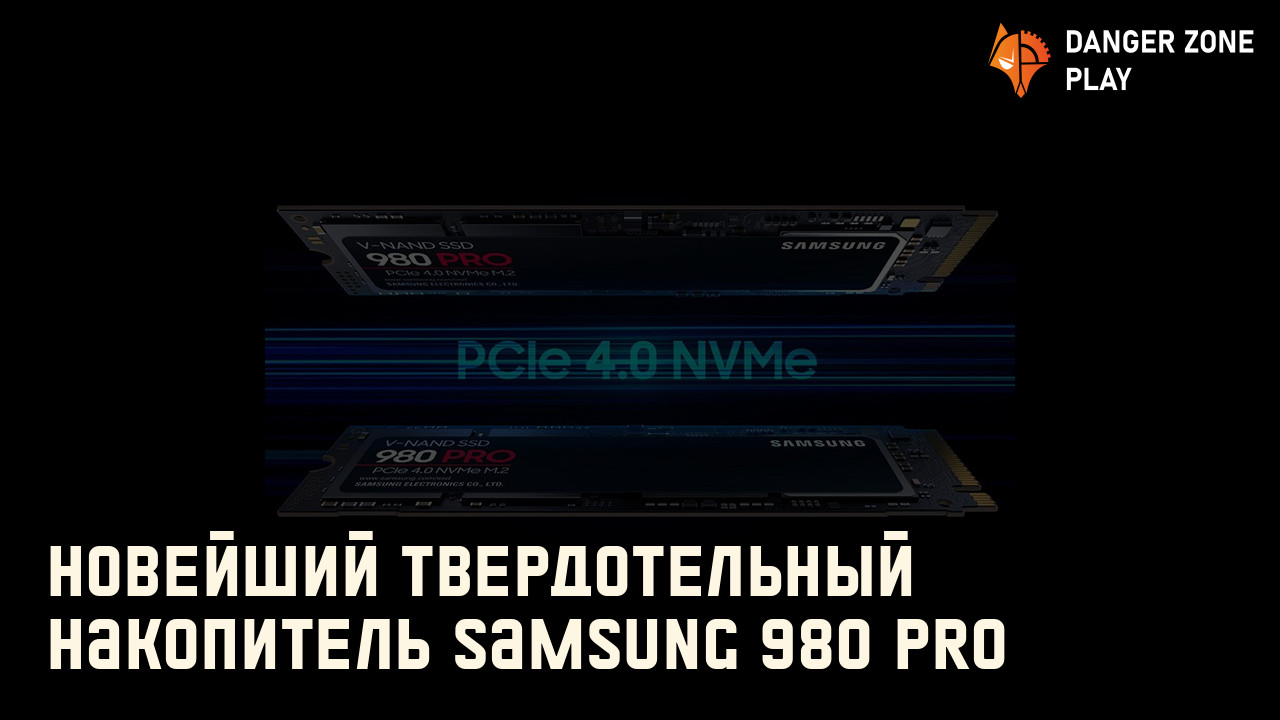 Новейший твердотельный накопитель Samsung 980 Pro: Фото