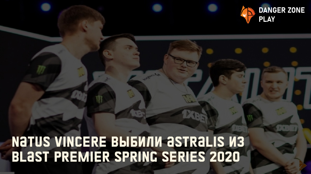 Natus Vincere выбили Astralis из BLAST Premier Spring Series 2020: Фото