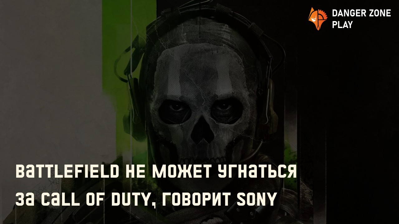 Battlefield не может угнаться за Call of Duty, говорит Sony: Фото