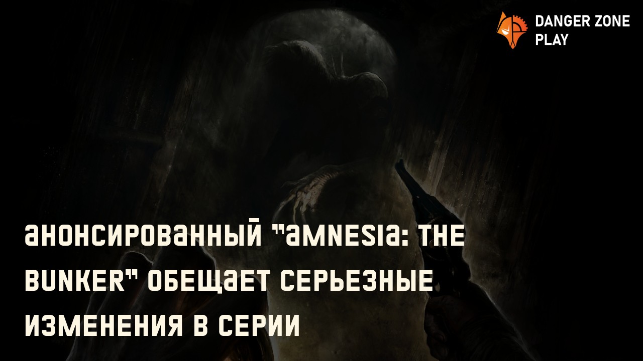 Анонсированный "Amnesia: The Bunker" обещает серьезные изменения в серии: Фото