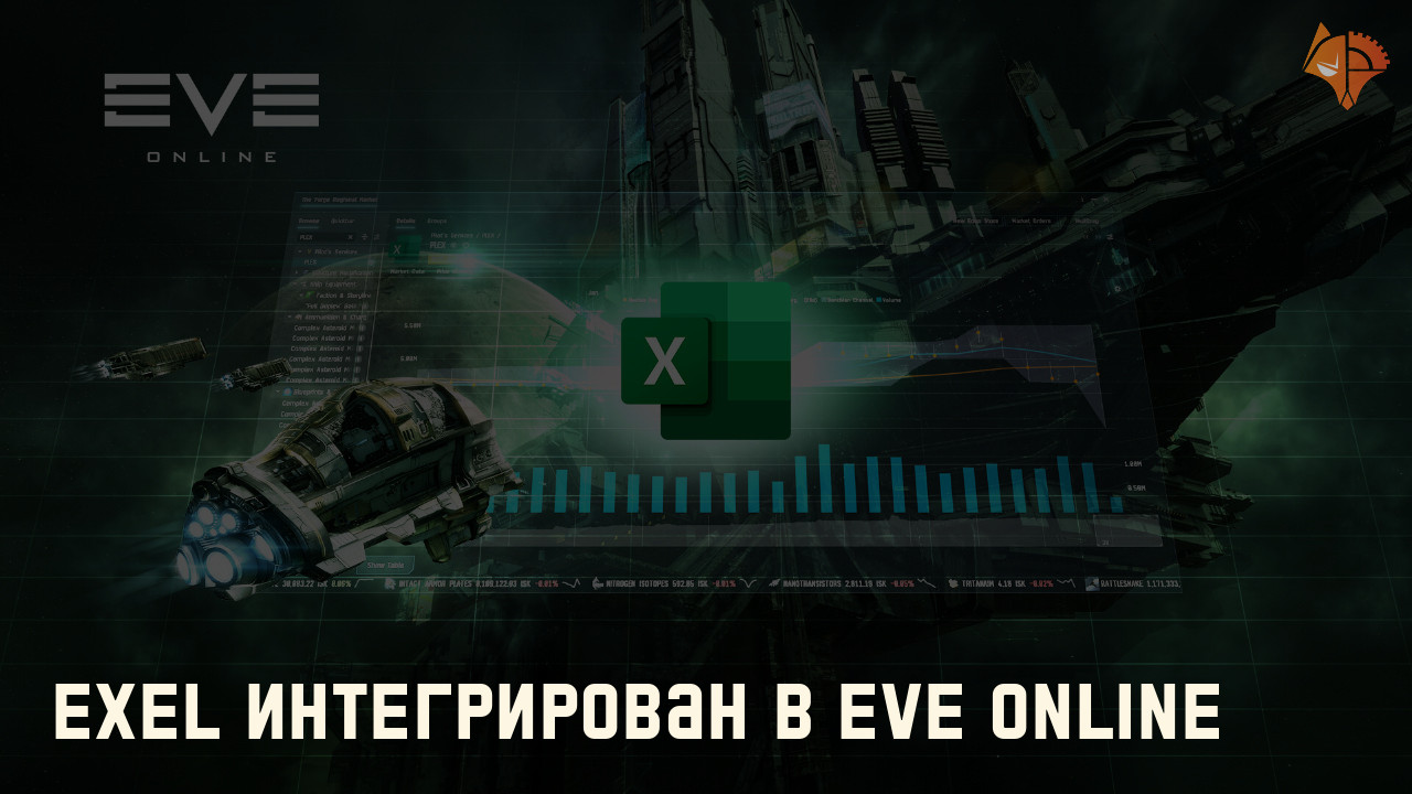 Запустить этот промышленный проект невозможно eve online