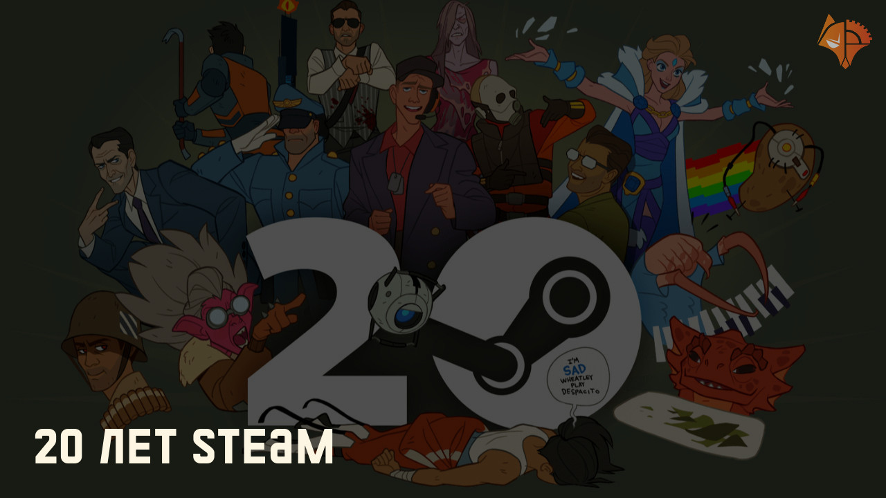 20 лет Steam: Фото