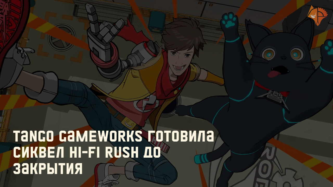 Tango Gameworks готовила сиквел Hi-Fi Rush до закрытия: Фото